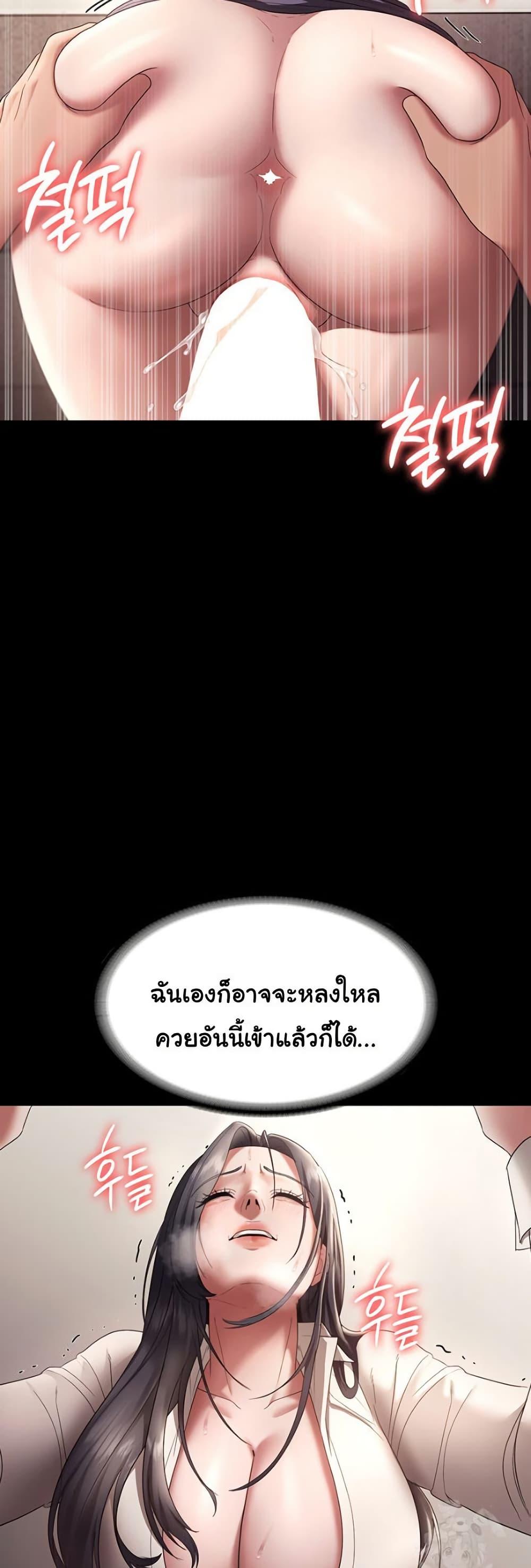 The Chairman’s Wife – The Chairman’s Wife – ตอนที่ 53 หน้า 44