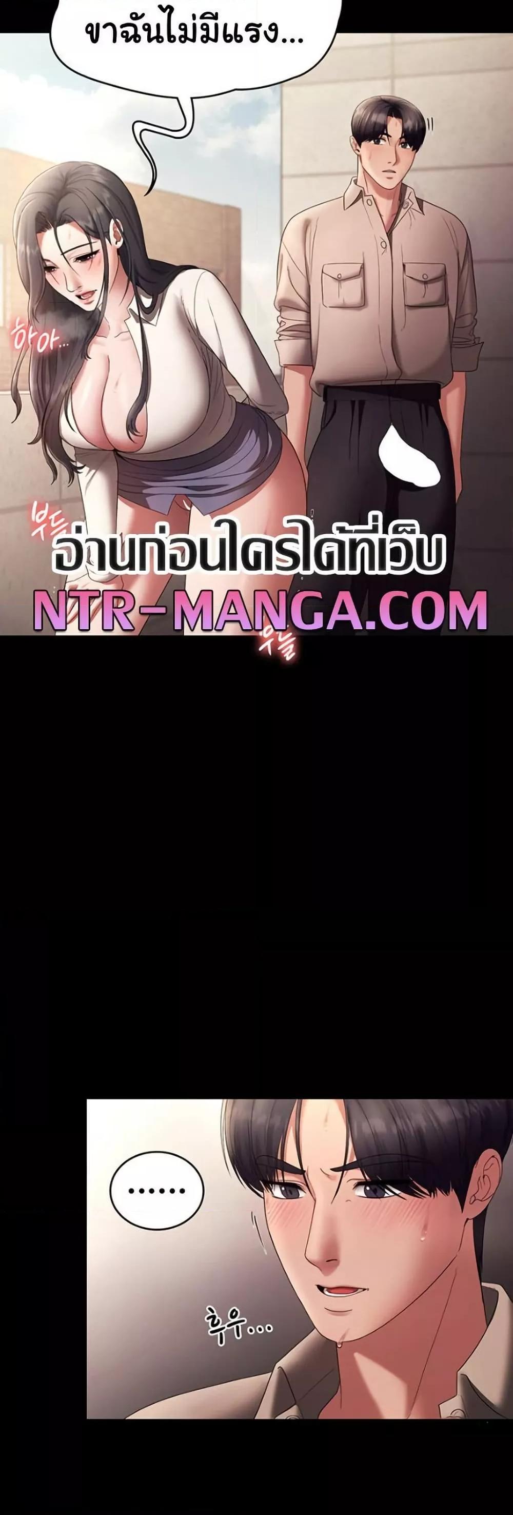 The Chairman’s Wife – The Chairman’s Wife – ตอนที่ 53 หน้า 47