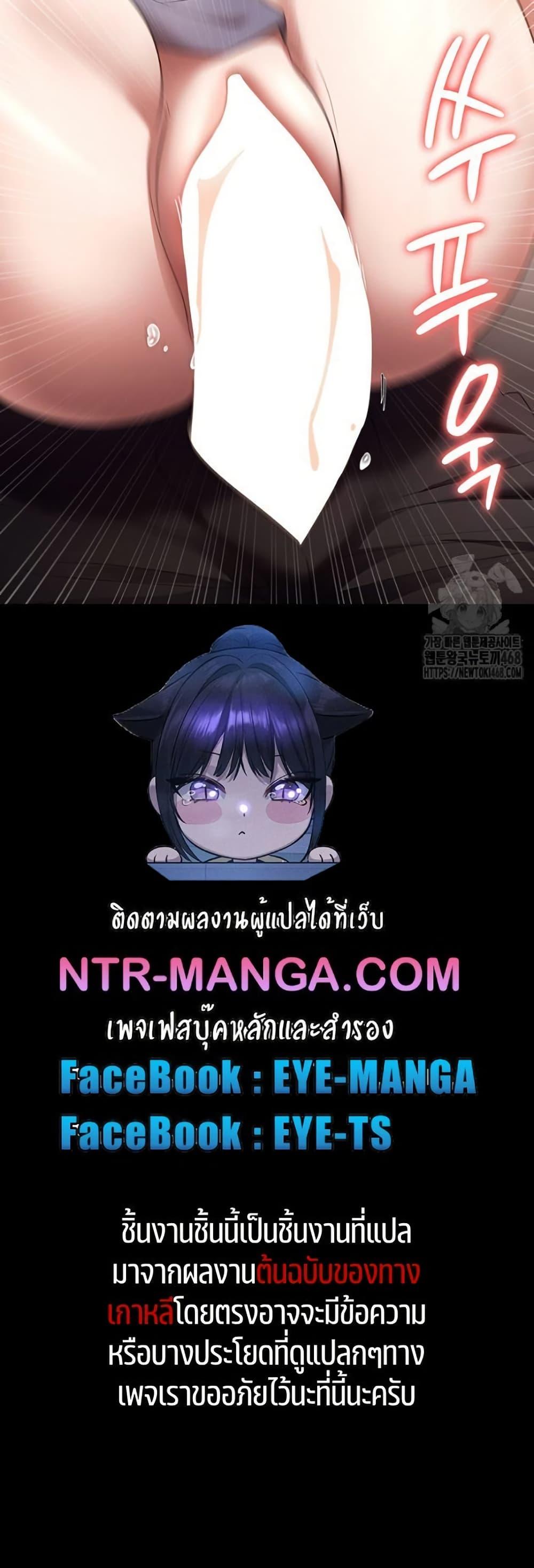The Chairman’s Wife – The Chairman’s Wife – ตอนที่ 53 หน้า 50