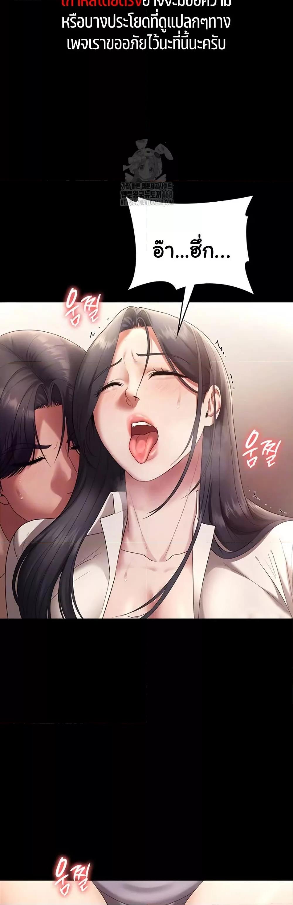 The Chairman’s Wife – The Chairman’s Wife – ตอนที่ 54 หน้า 5