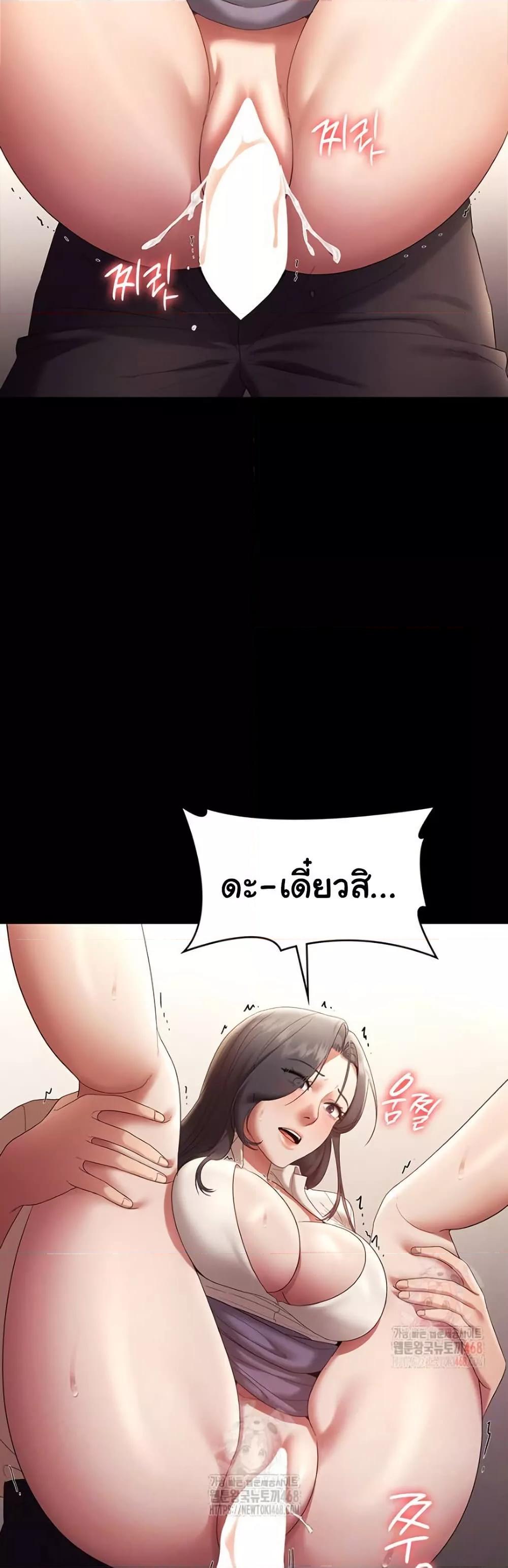The Chairman’s Wife – The Chairman’s Wife – ตอนที่ 54 หน้า 6