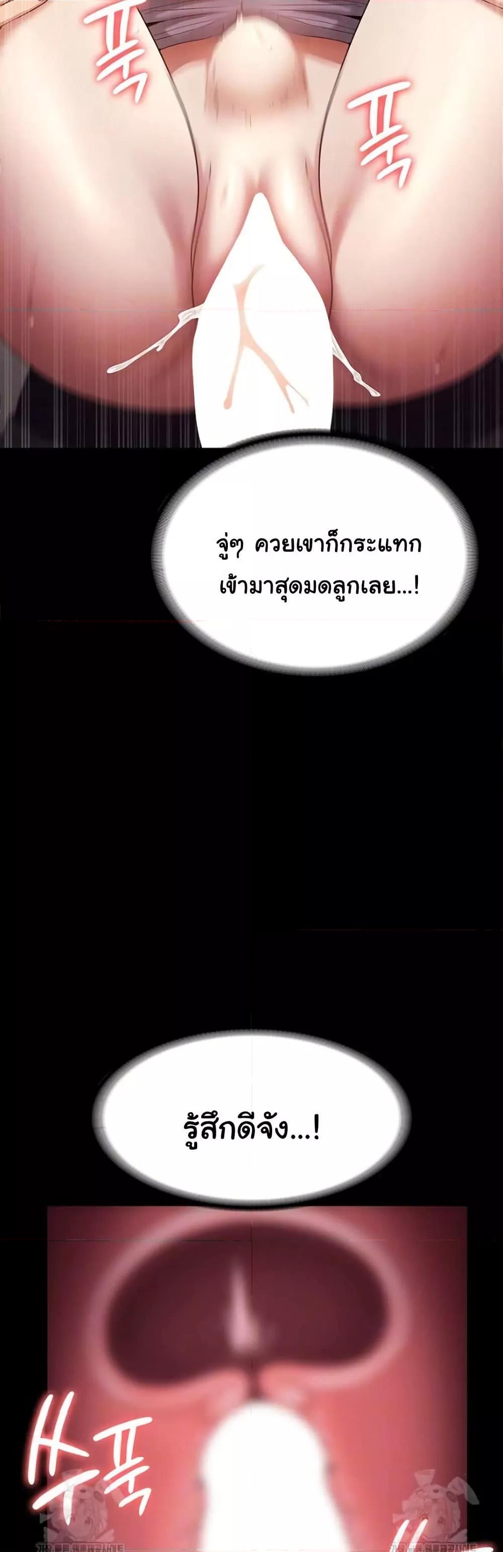 The Chairman’s Wife – The Chairman’s Wife – ตอนที่ 54 หน้า 11