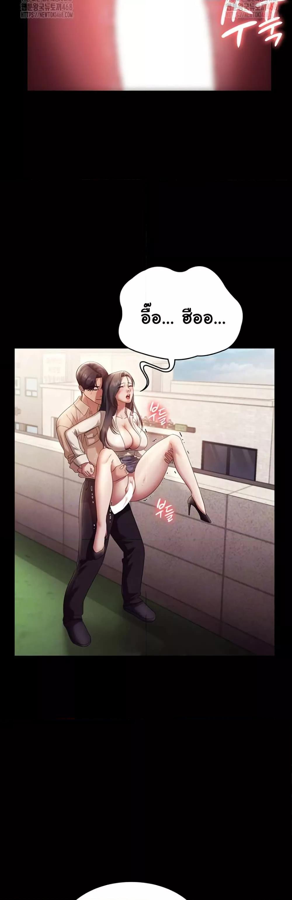 The Chairman’s Wife – The Chairman’s Wife – ตอนที่ 54 หน้า 12