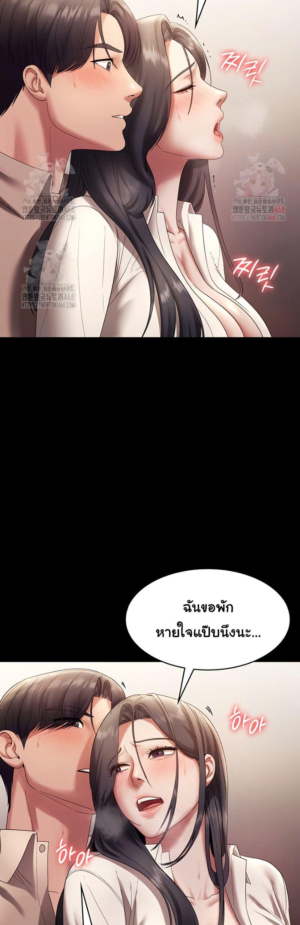 The Chairman’s Wife – The Chairman’s Wife – ตอนที่ 54 หน้า 18