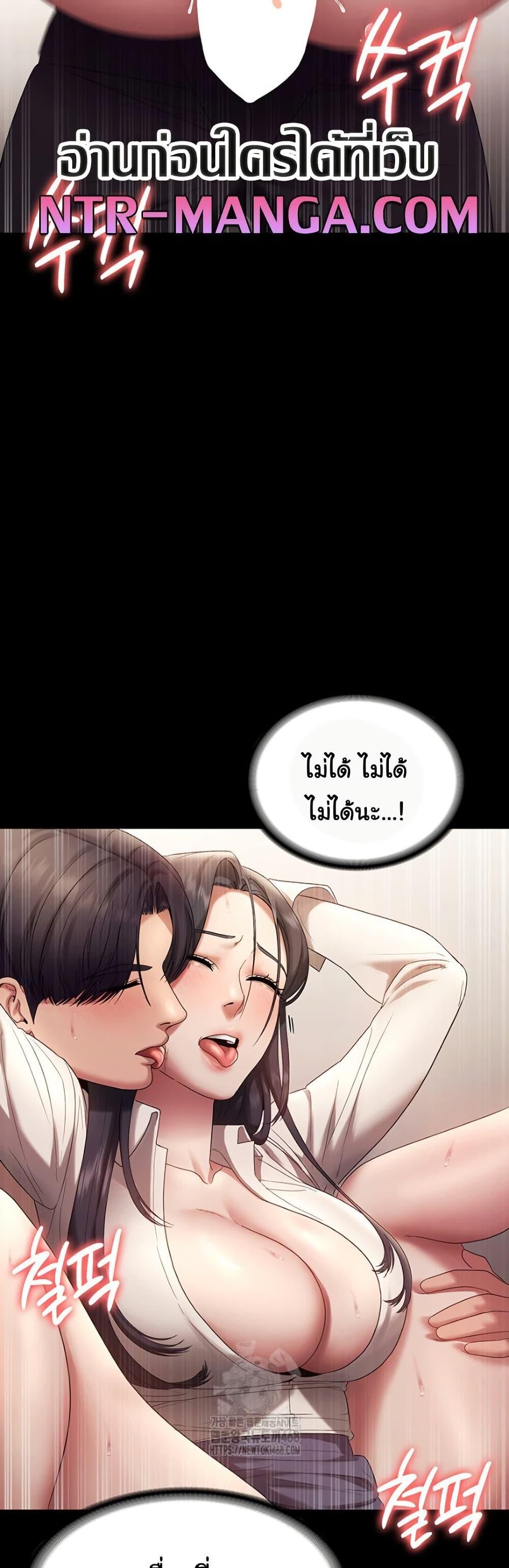The Chairman’s Wife – The Chairman’s Wife – ตอนที่ 54 หน้า 22