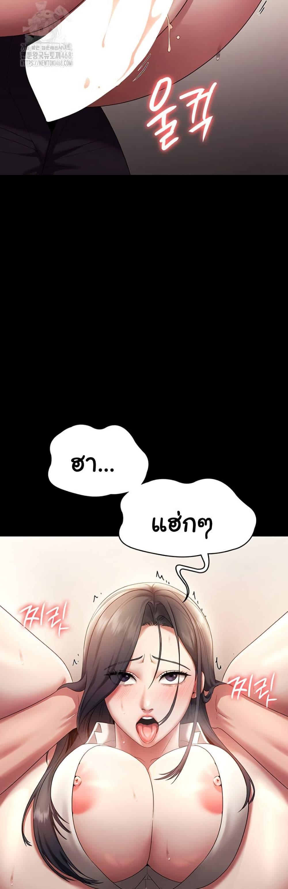 The Chairman’s Wife – The Chairman’s Wife – ตอนที่ 54 หน้า 25