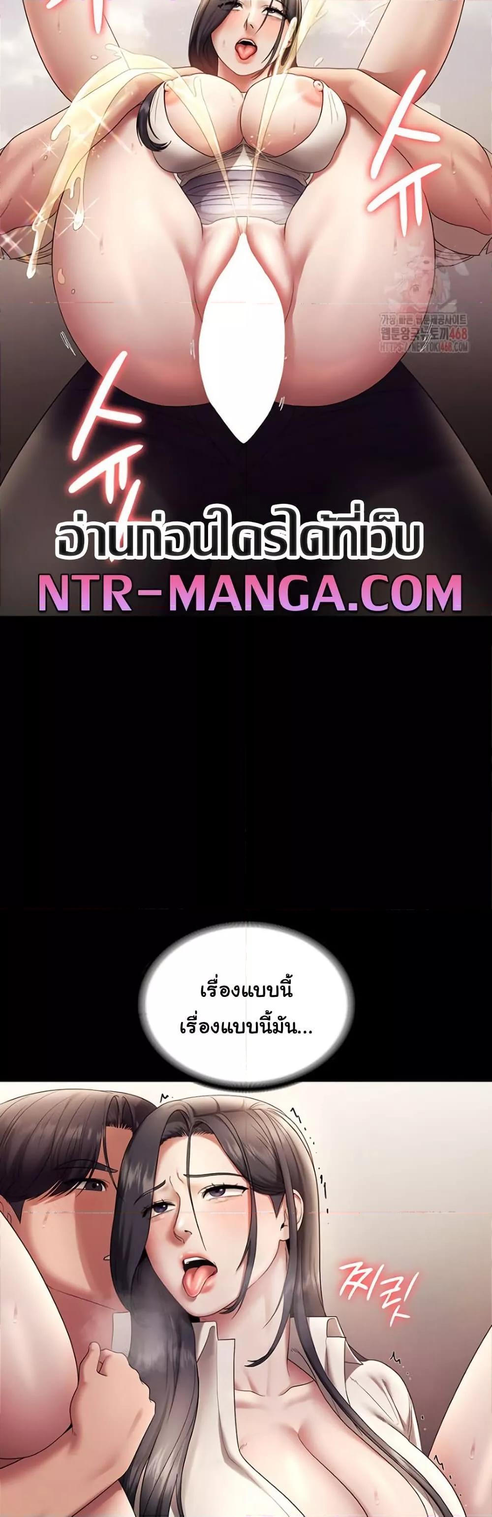The Chairman’s Wife – The Chairman’s Wife – ตอนที่ 54 หน้า 27