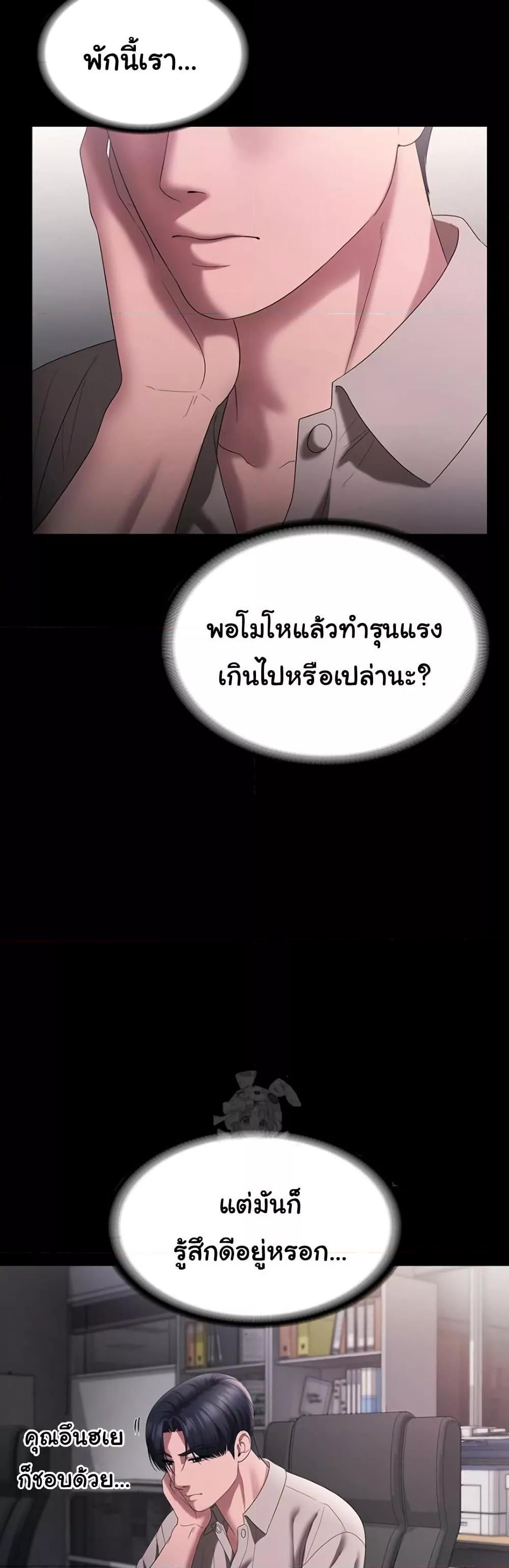 The Chairman’s Wife – The Chairman’s Wife – ตอนที่ 54 หน้า 32
