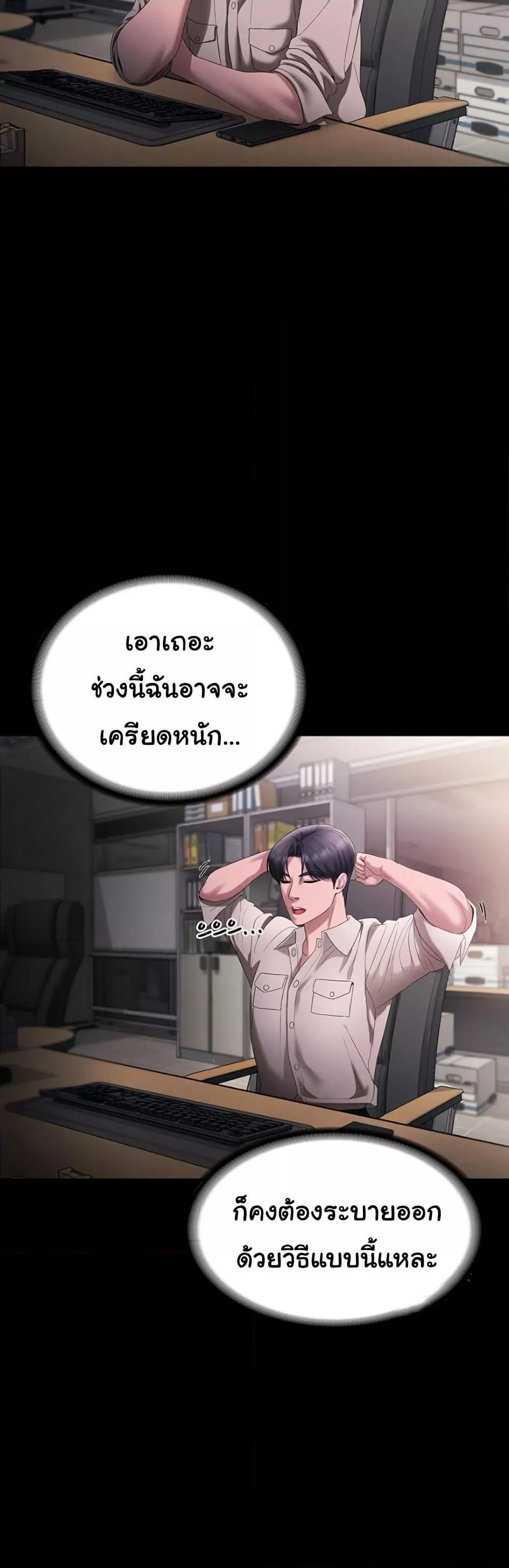 The Chairman’s Wife – The Chairman’s Wife – ตอนที่ 54 หน้า 33