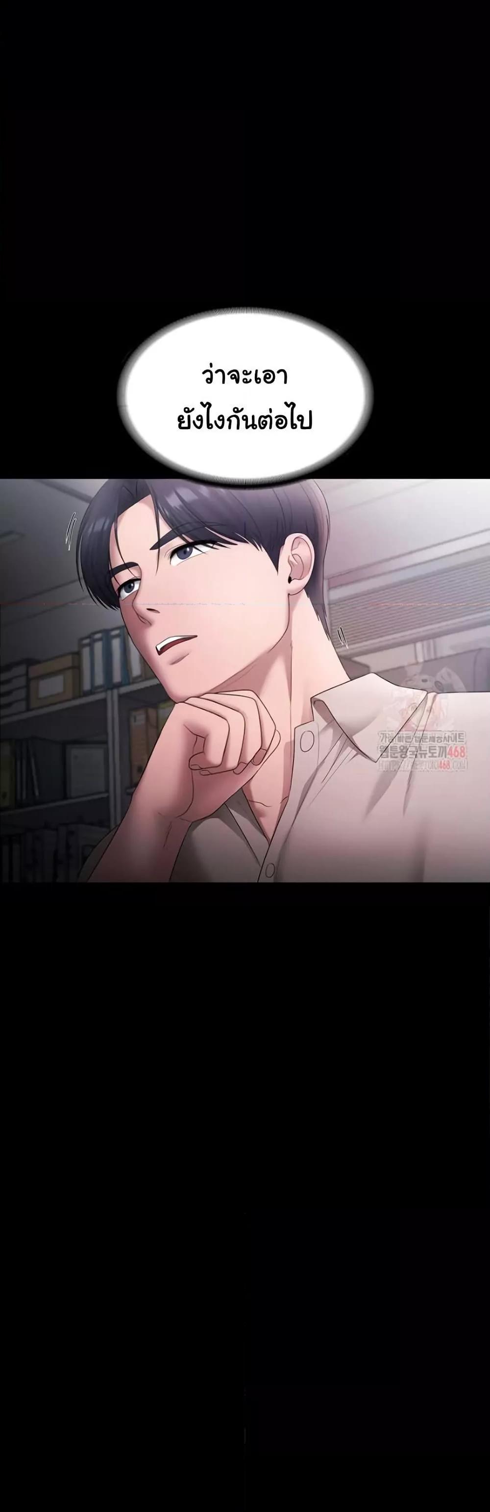 The Chairman’s Wife – The Chairman’s Wife – ตอนที่ 54 หน้า 40