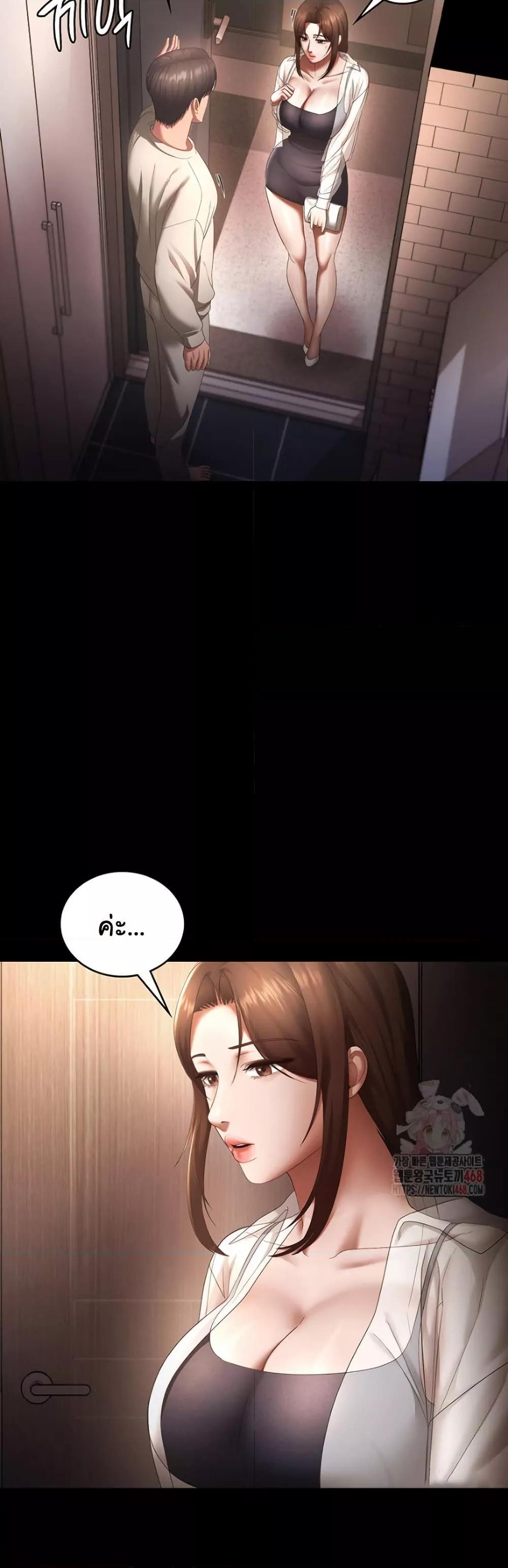 The Chairman’s Wife – The Chairman’s Wife – ตอนที่ 54 หน้า 42