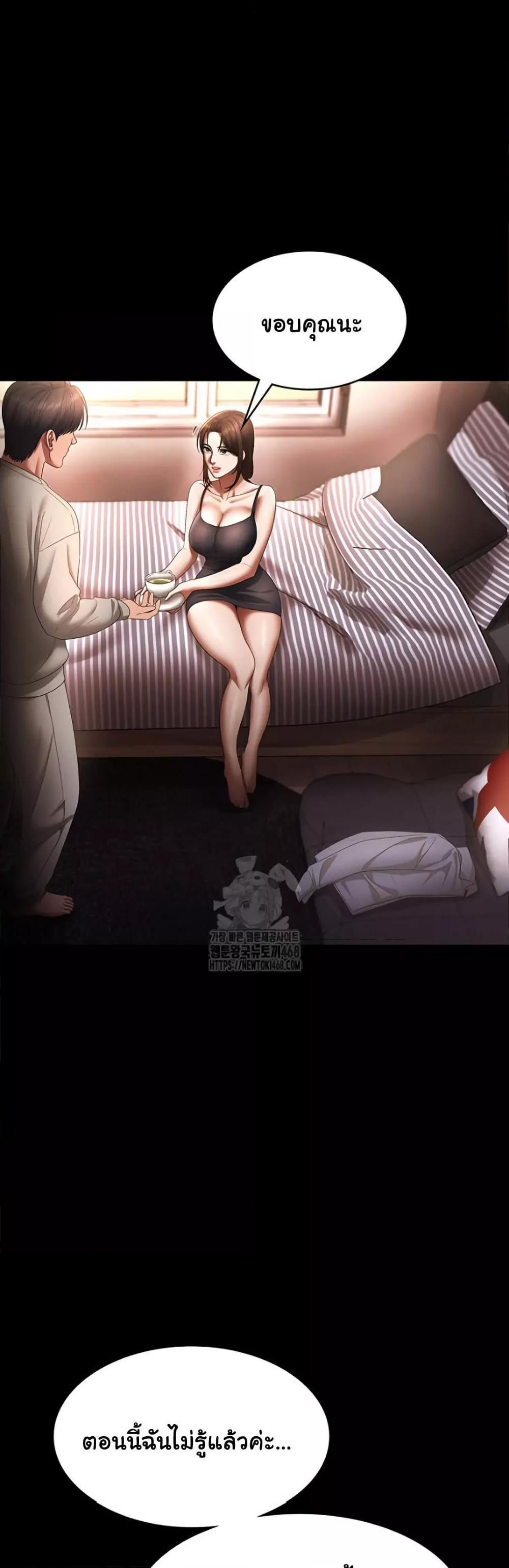 The Chairman’s Wife – The Chairman’s Wife – ตอนที่ 54 หน้า 43