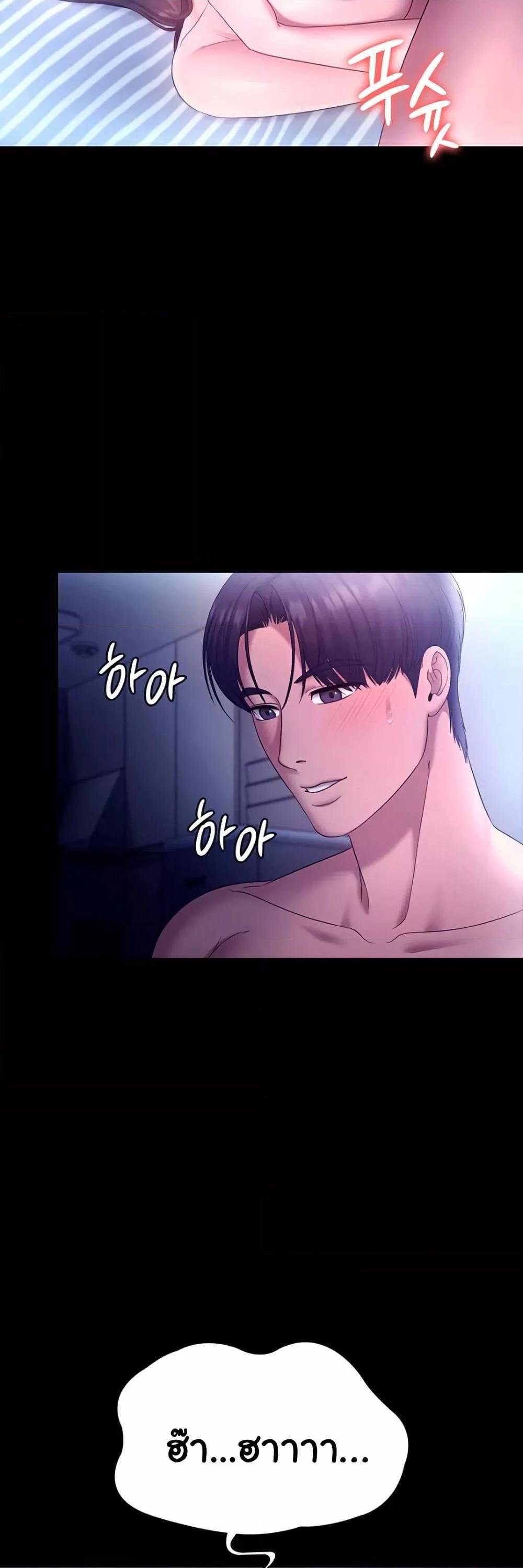 The Chairman’s Wife – The Chairman’s Wife – ตอนที่ 57 หน้า 2