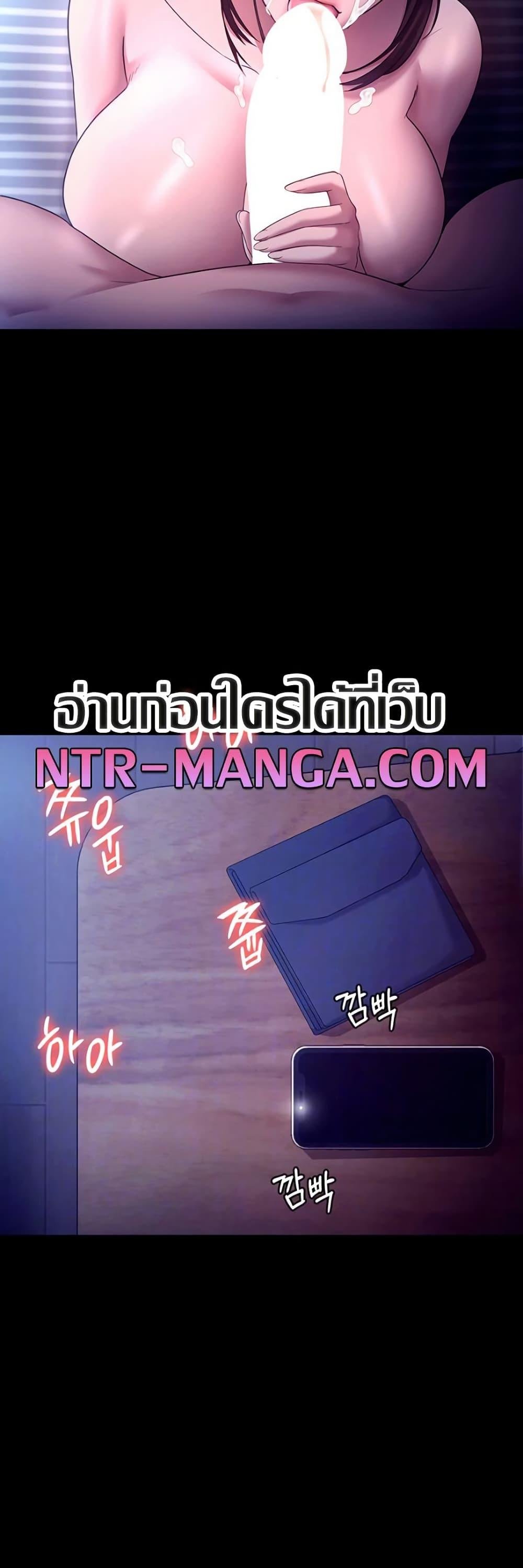 The Chairman’s Wife – The Chairman’s Wife – ตอนที่ 57 หน้า 4