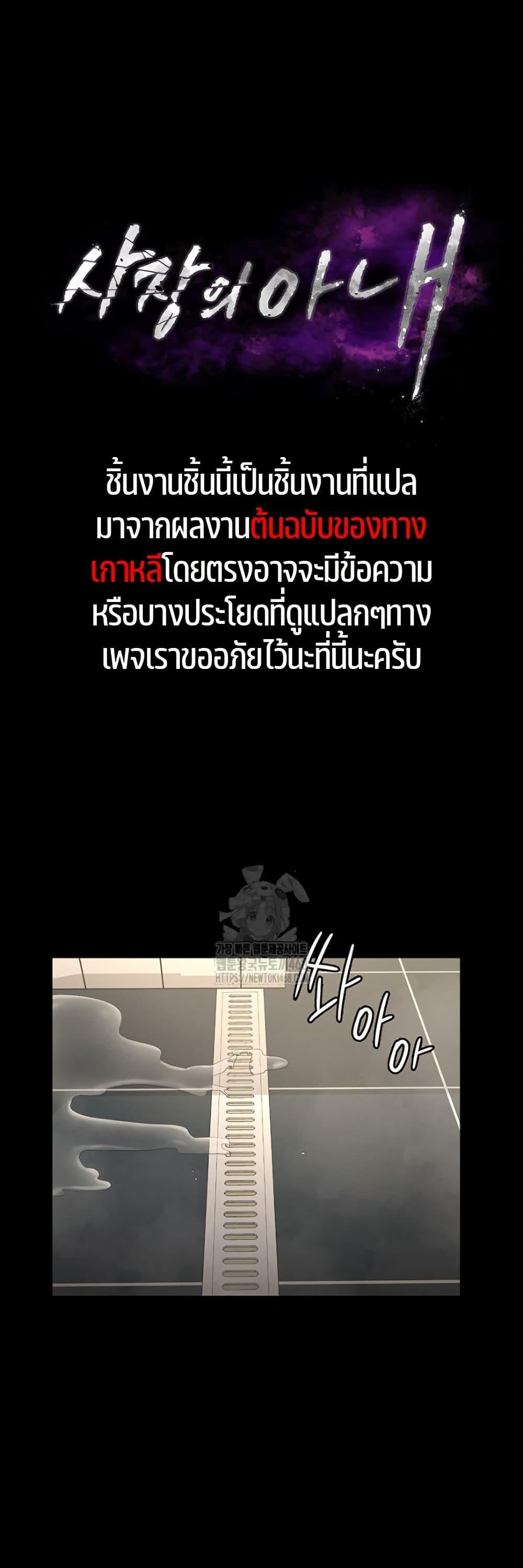 The Chairman’s Wife – The Chairman’s Wife – ตอนที่ 57 หน้า 5