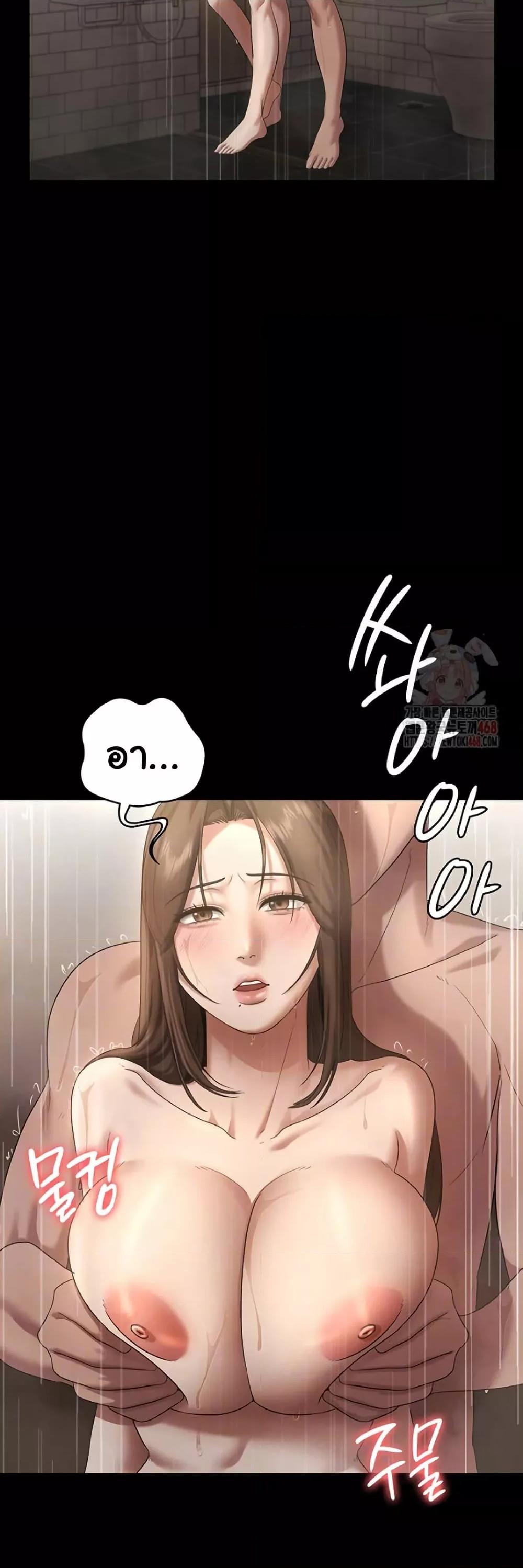 The Chairman’s Wife – The Chairman’s Wife – ตอนที่ 57 หน้า 8