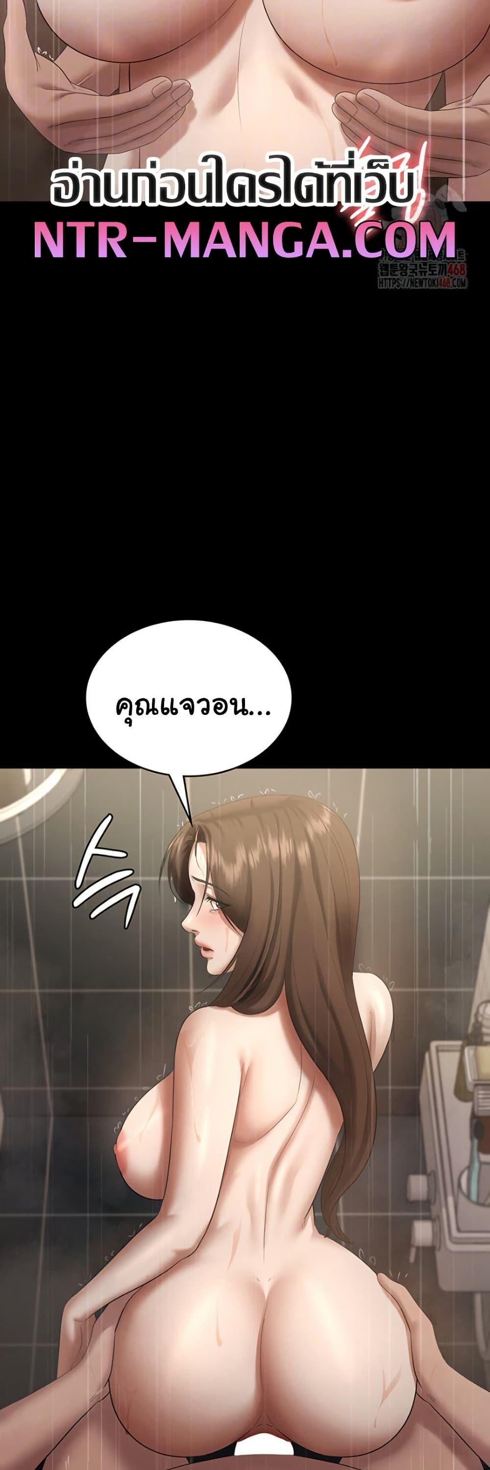 The Chairman’s Wife – The Chairman’s Wife – ตอนที่ 57 หน้า 10