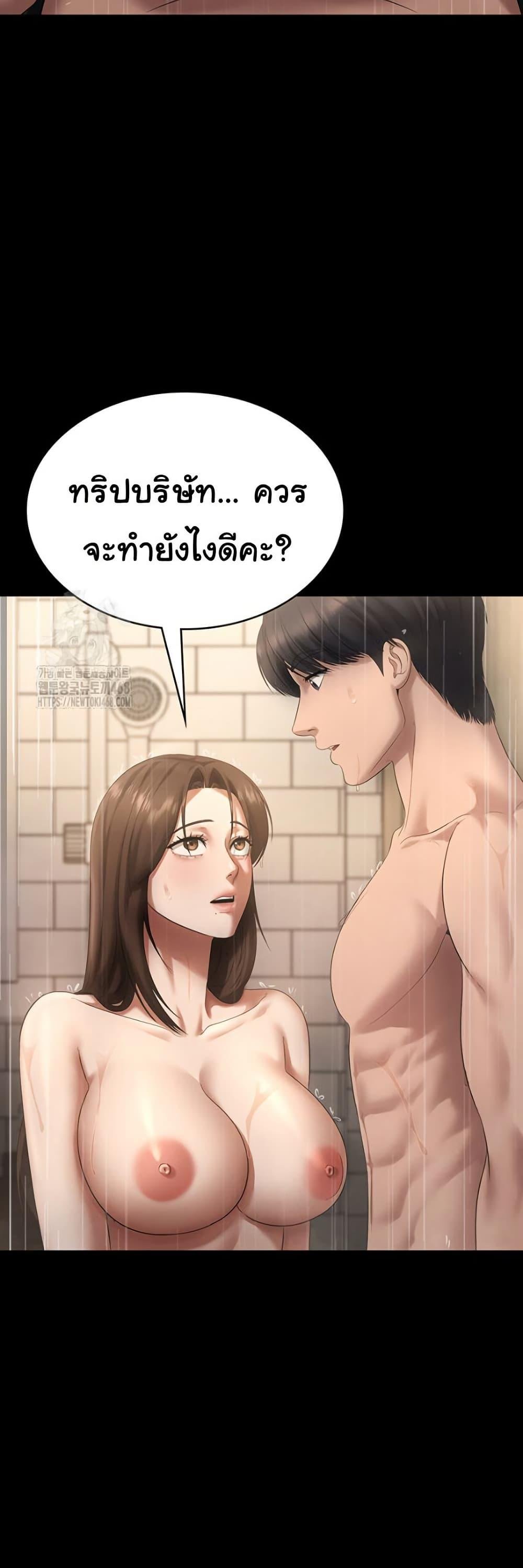 The Chairman’s Wife – The Chairman’s Wife – ตอนที่ 57 หน้า 11