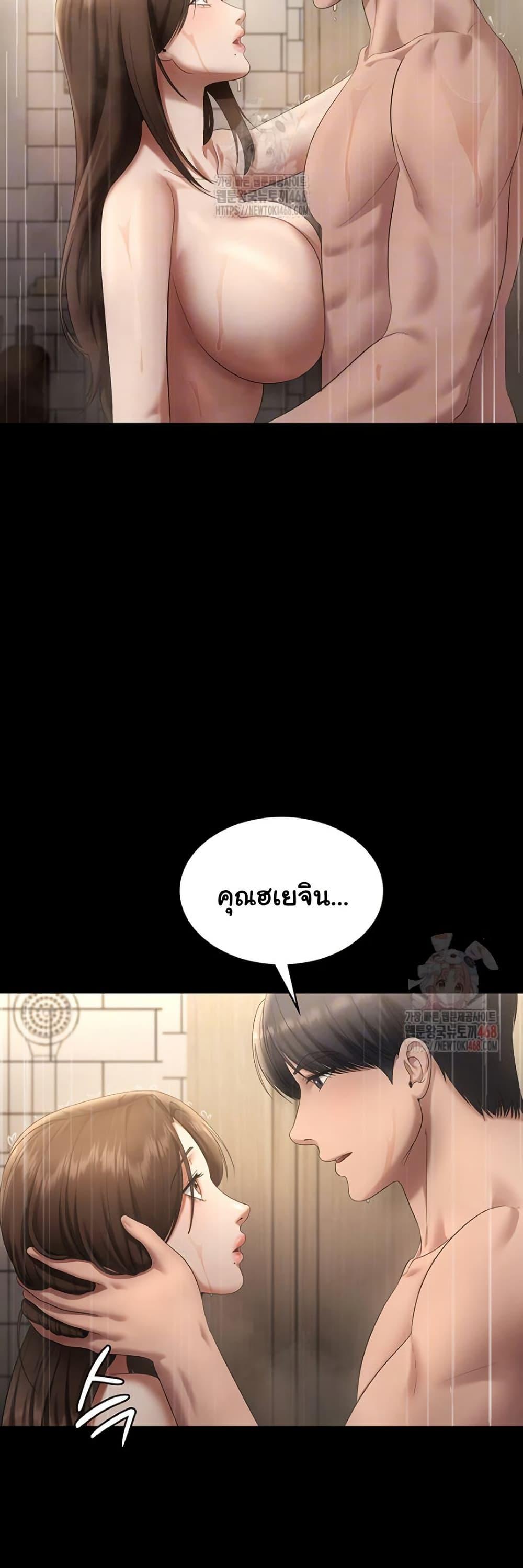 The Chairman’s Wife – The Chairman’s Wife – ตอนที่ 57 หน้า 13