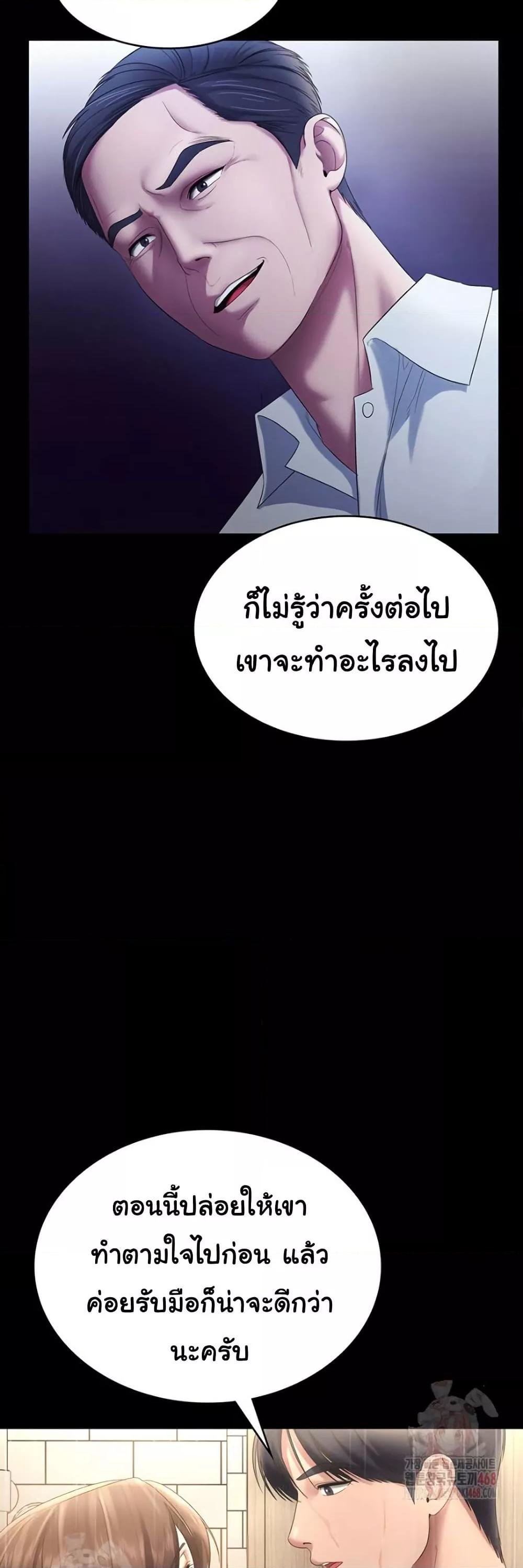 The Chairman’s Wife – The Chairman’s Wife – ตอนที่ 57 หน้า 17
