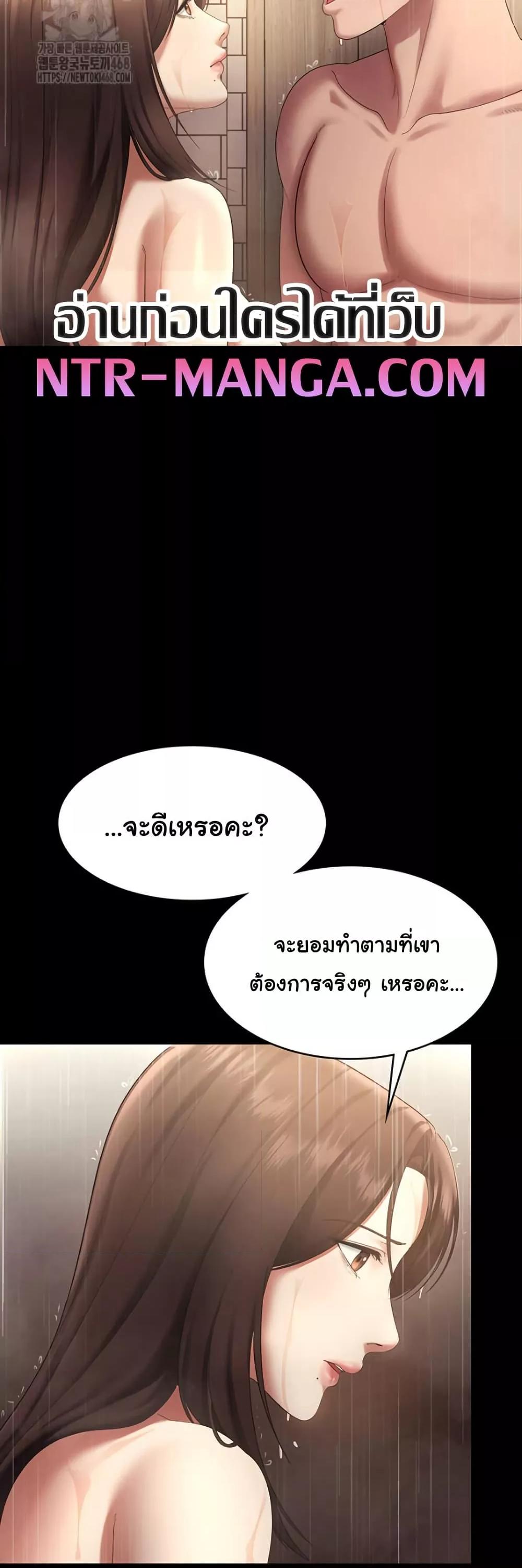 The Chairman’s Wife – The Chairman’s Wife – ตอนที่ 57 หน้า 18