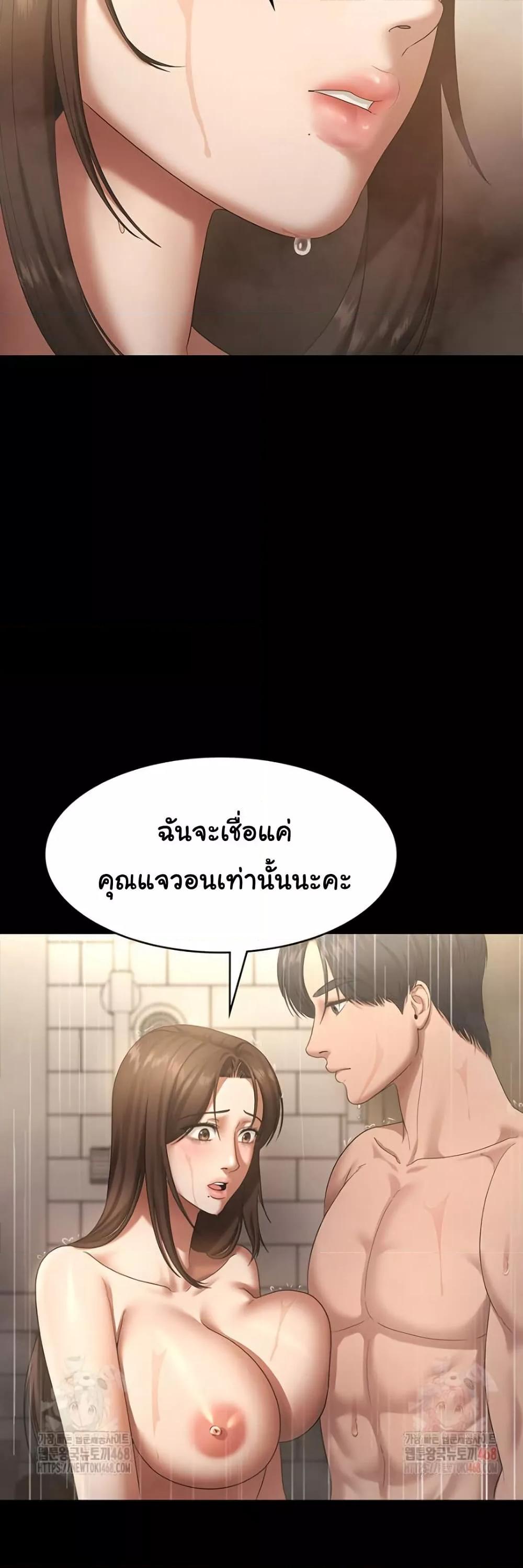 The Chairman’s Wife – The Chairman’s Wife – ตอนที่ 57 หน้า 21