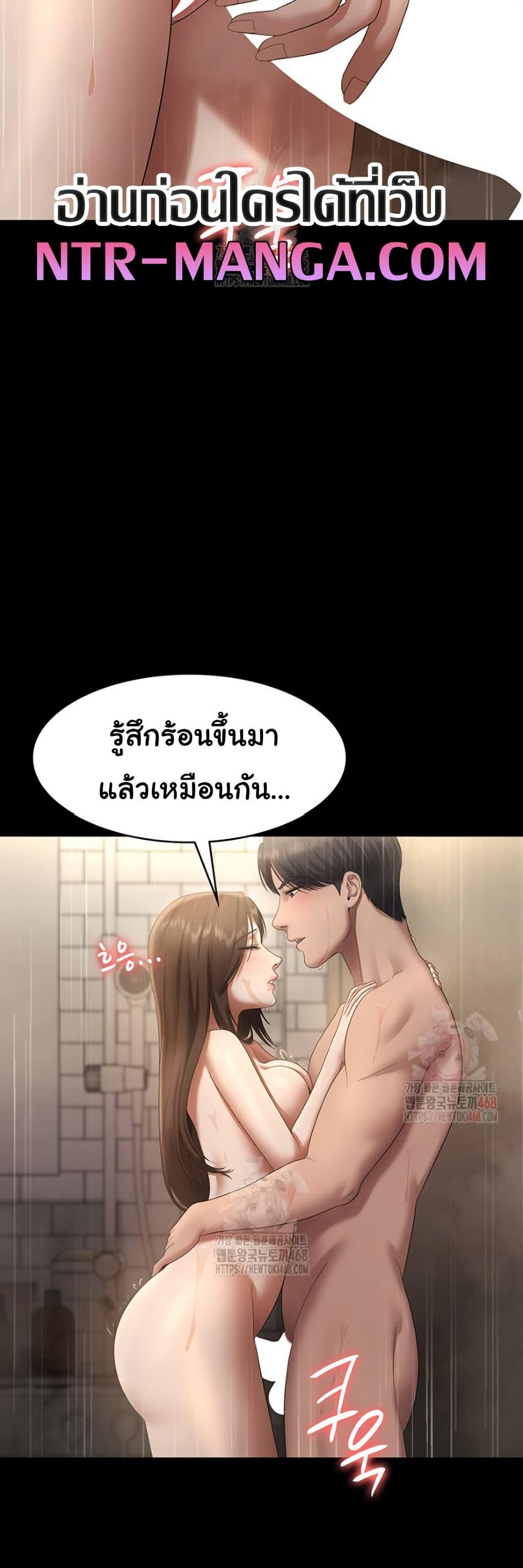The Chairman’s Wife – The Chairman’s Wife – ตอนที่ 57 หน้า 25