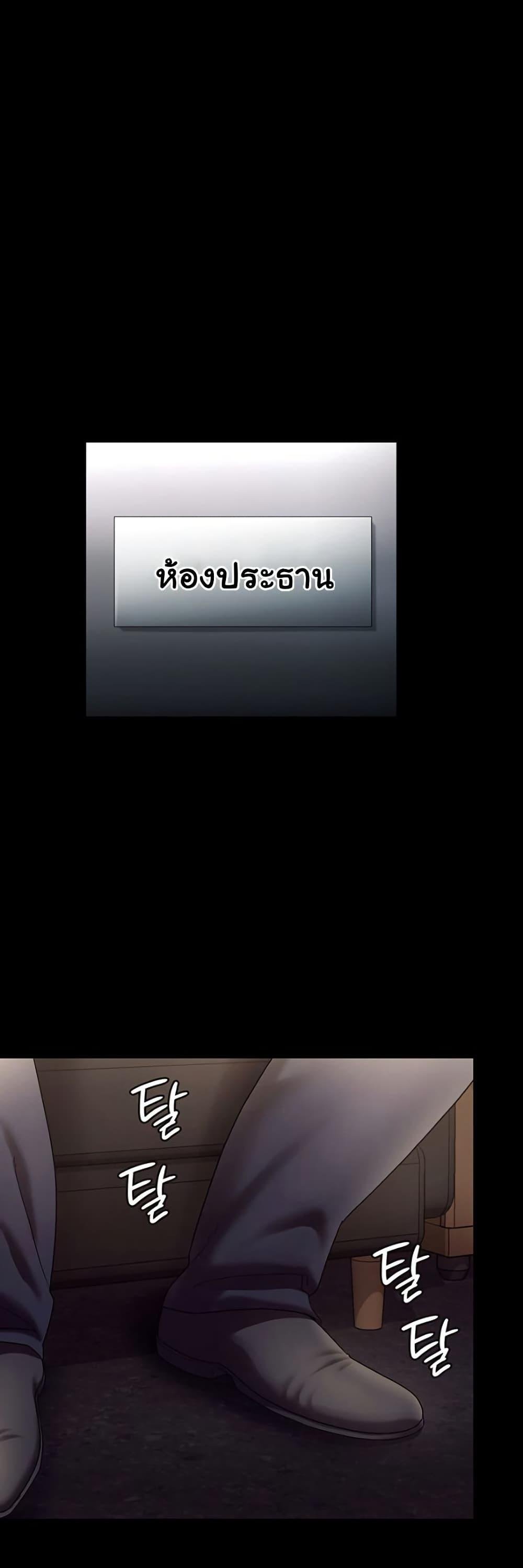 The Chairman’s Wife – The Chairman’s Wife – ตอนที่ 57 หน้า 28