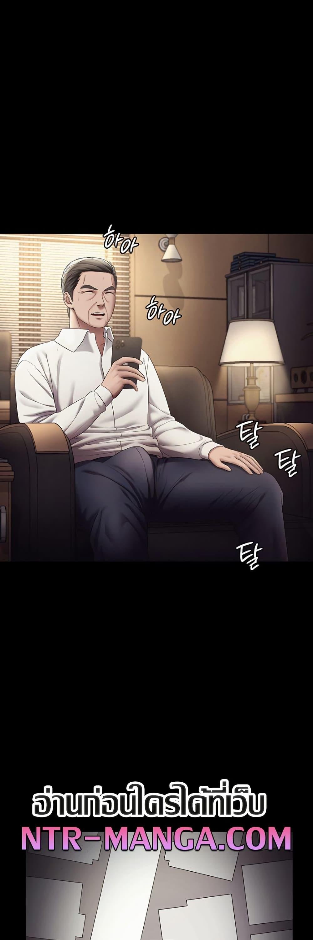 The Chairman’s Wife – The Chairman’s Wife – ตอนที่ 57 หน้า 29
