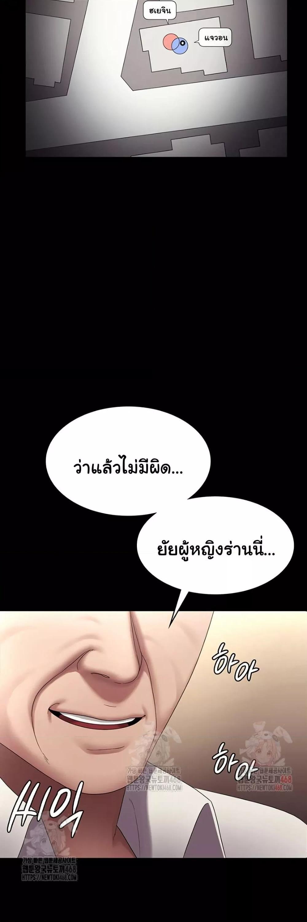 The Chairman’s Wife – The Chairman’s Wife – ตอนที่ 57 หน้า 30