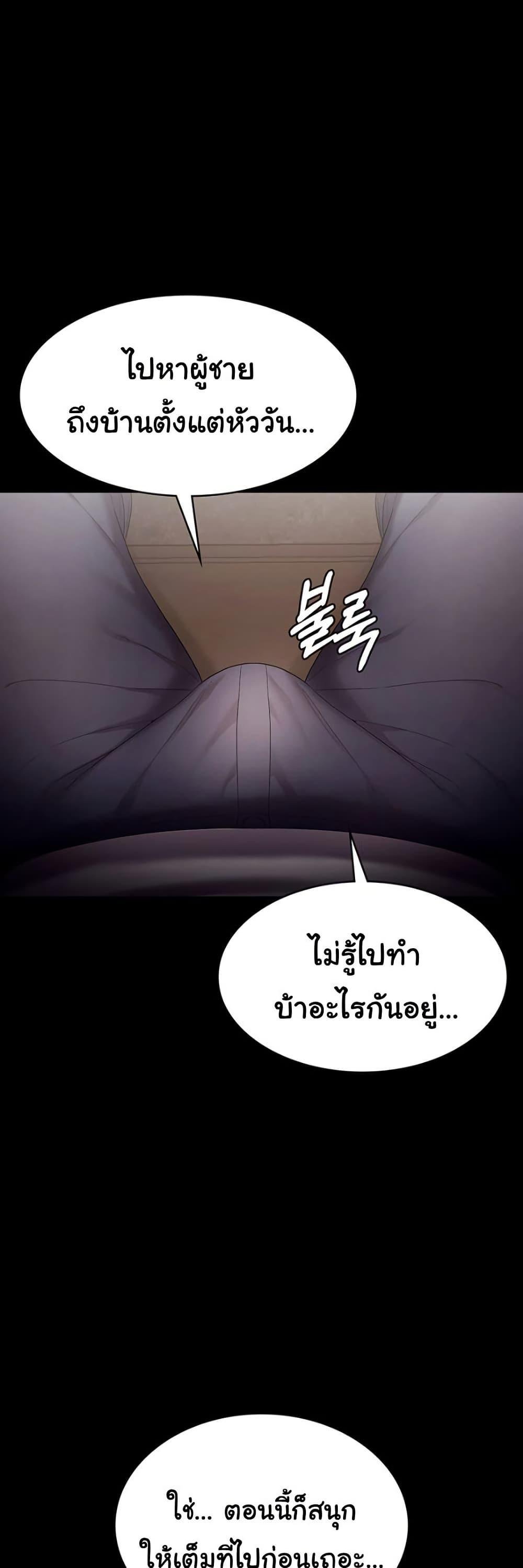The Chairman’s Wife – The Chairman’s Wife – ตอนที่ 57 หน้า 31
