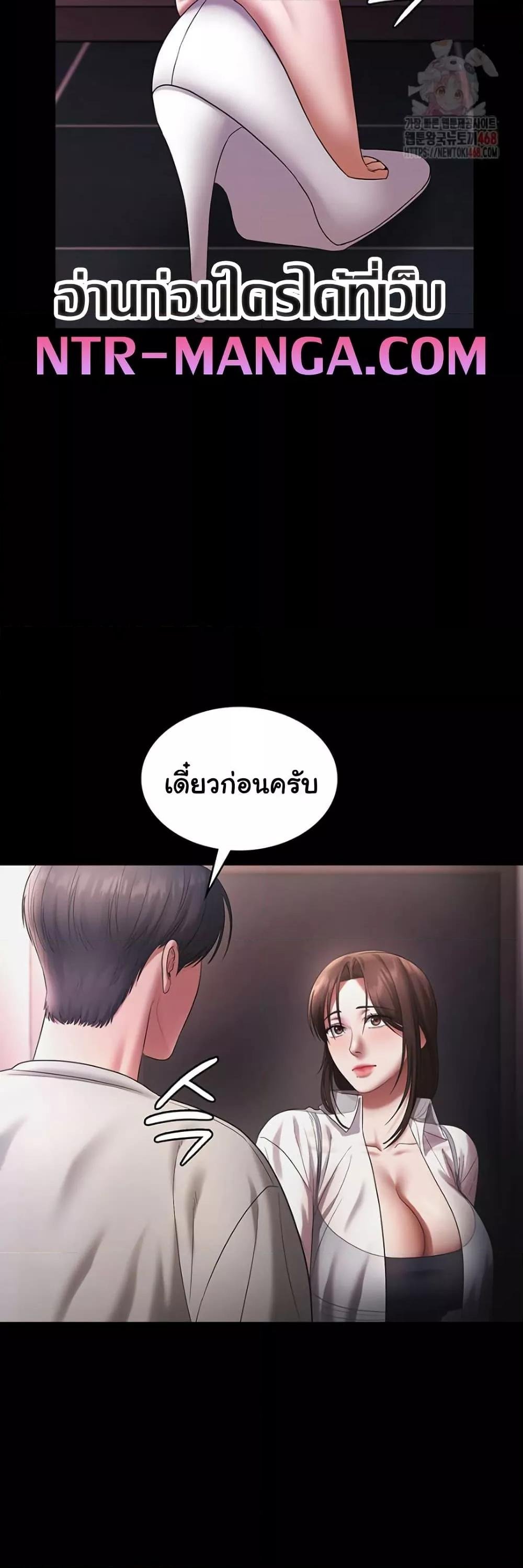 The Chairman’s Wife – The Chairman’s Wife – ตอนที่ 57 หน้า 34