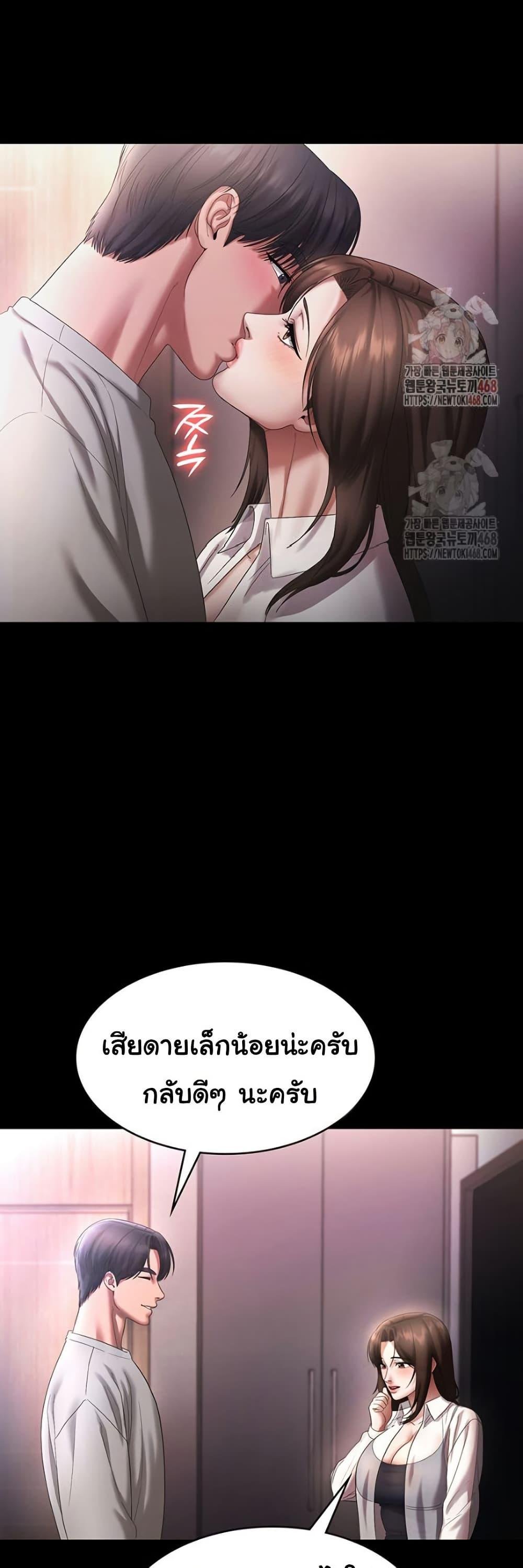 The Chairman’s Wife – The Chairman’s Wife – ตอนที่ 57 หน้า 35
