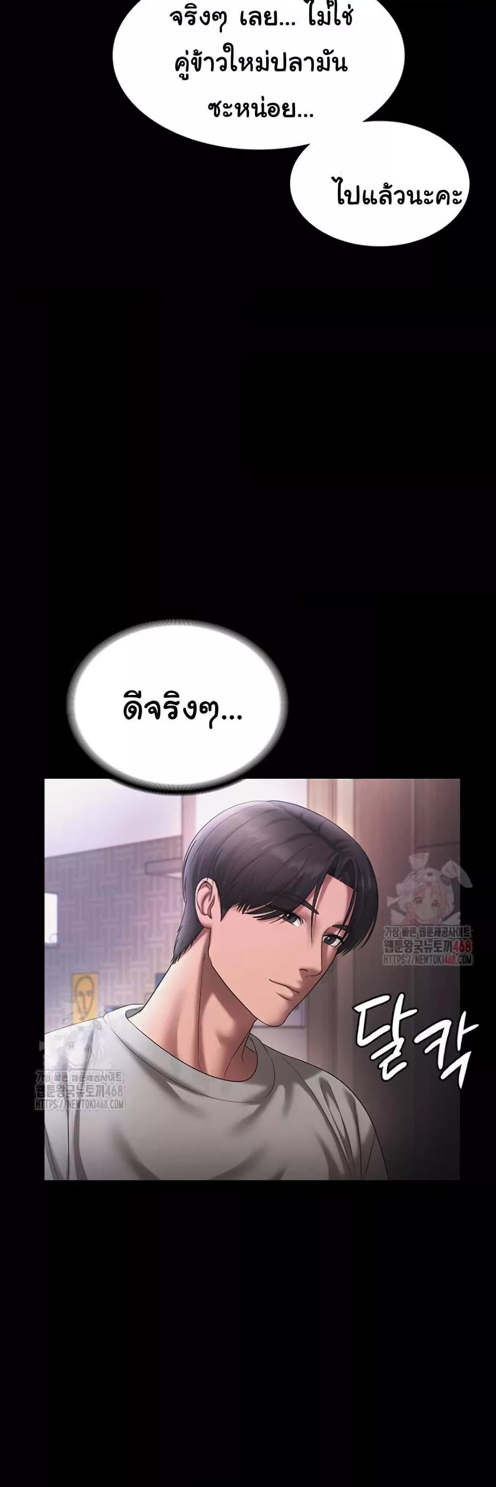 The Chairman’s Wife – The Chairman’s Wife – ตอนที่ 57 หน้า 36