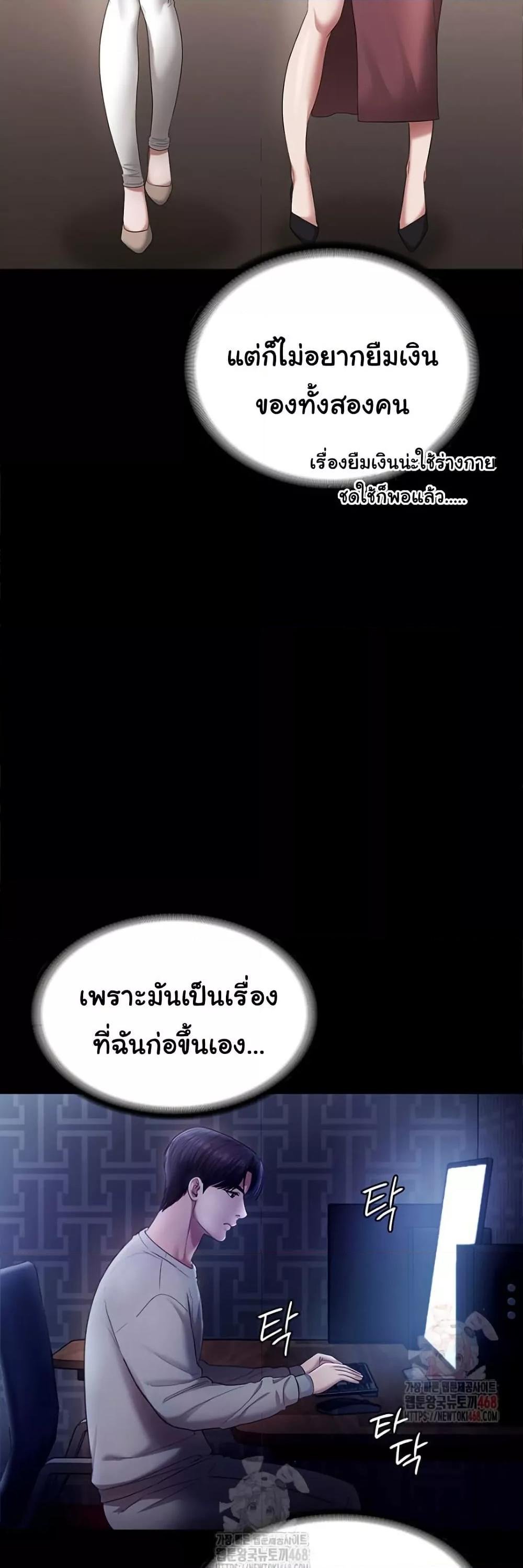 The Chairman’s Wife – The Chairman’s Wife – ตอนที่ 57 หน้า 41