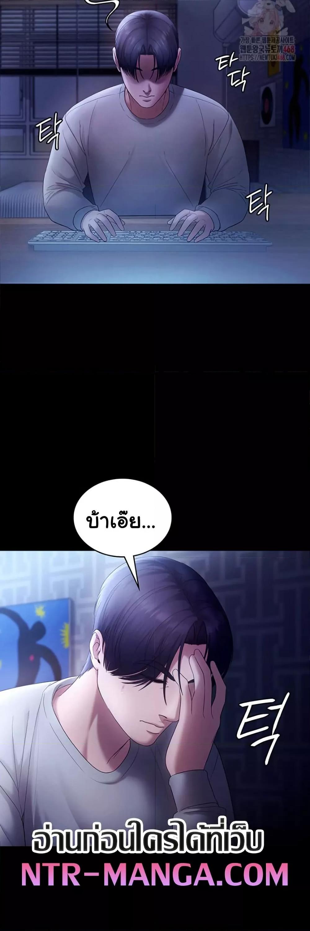 The Chairman’s Wife – The Chairman’s Wife – ตอนที่ 57 หน้า 43