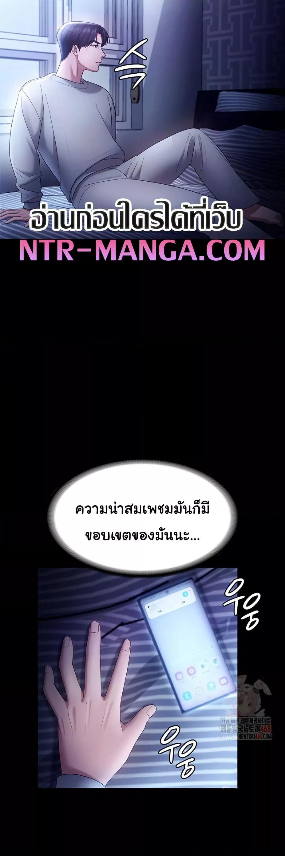 The Chairman’s Wife – The Chairman’s Wife – ตอนที่ 57 หน้า 46
