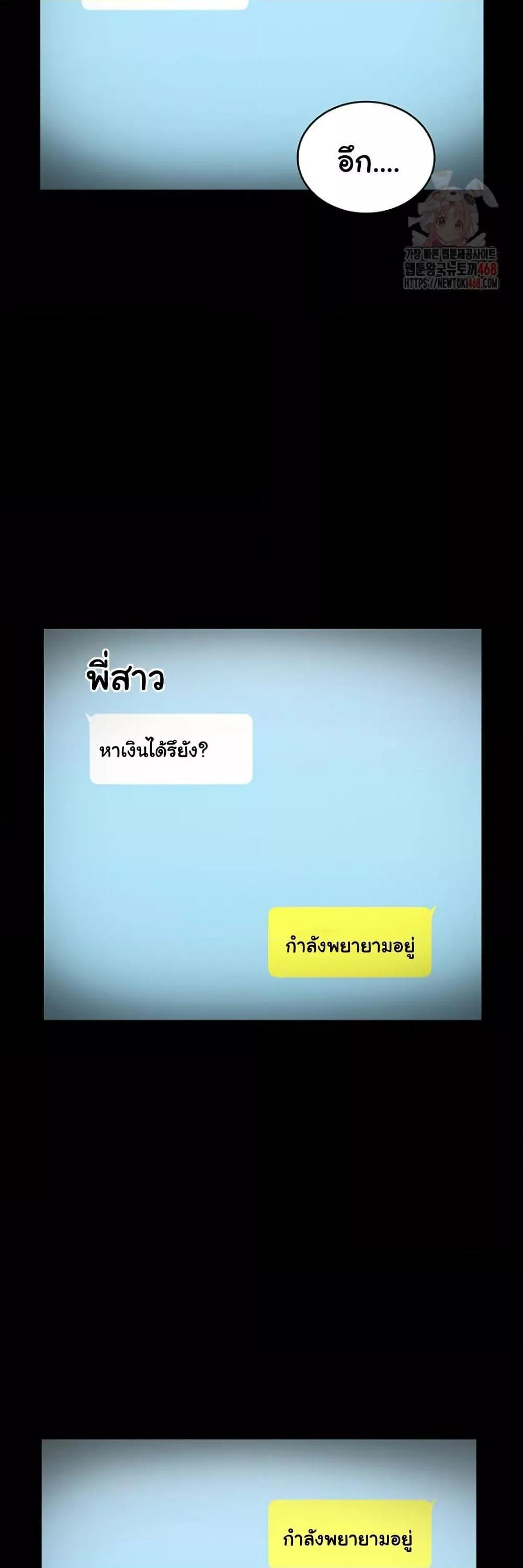 The Chairman’s Wife – The Chairman’s Wife – ตอนที่ 57 หน้า 48