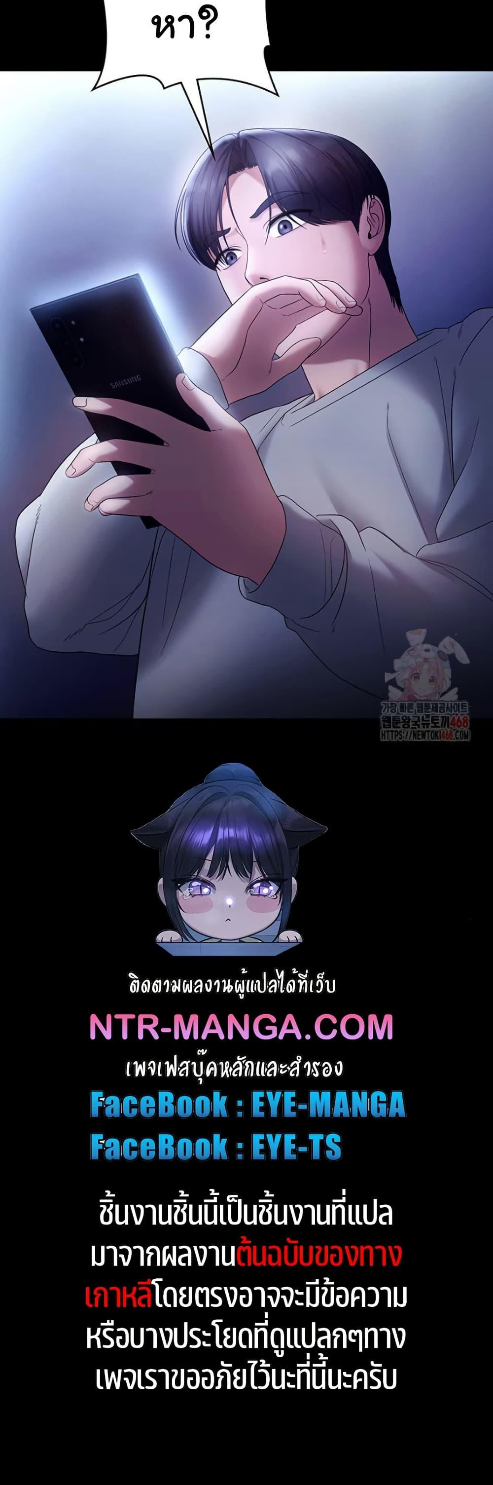 The Chairman’s Wife – The Chairman’s Wife – ตอนที่ 57 หน้า 50
