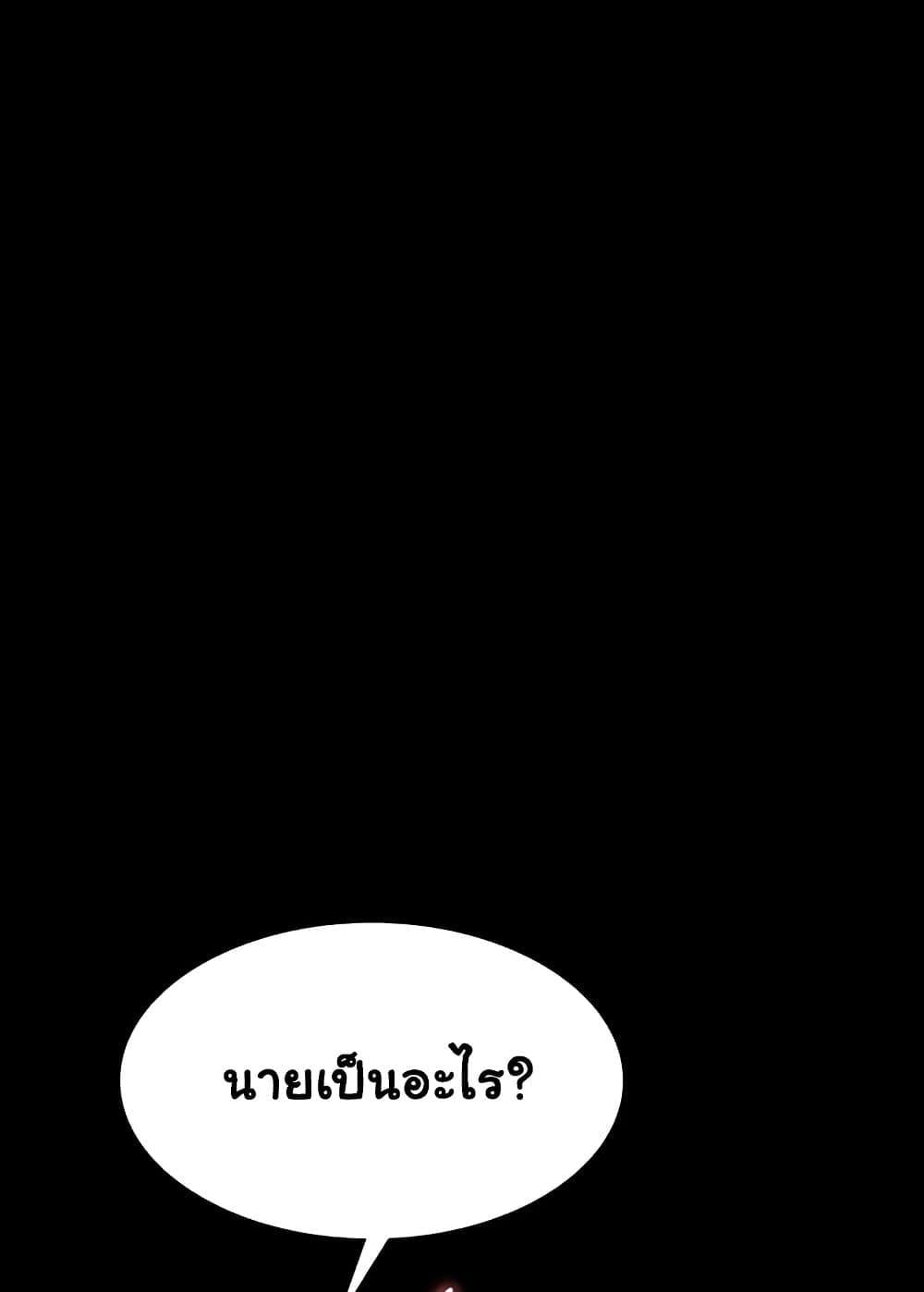 The Chairman’s Wife – The Chairman’s Wife – ตอนที่ 6 หน้า 4