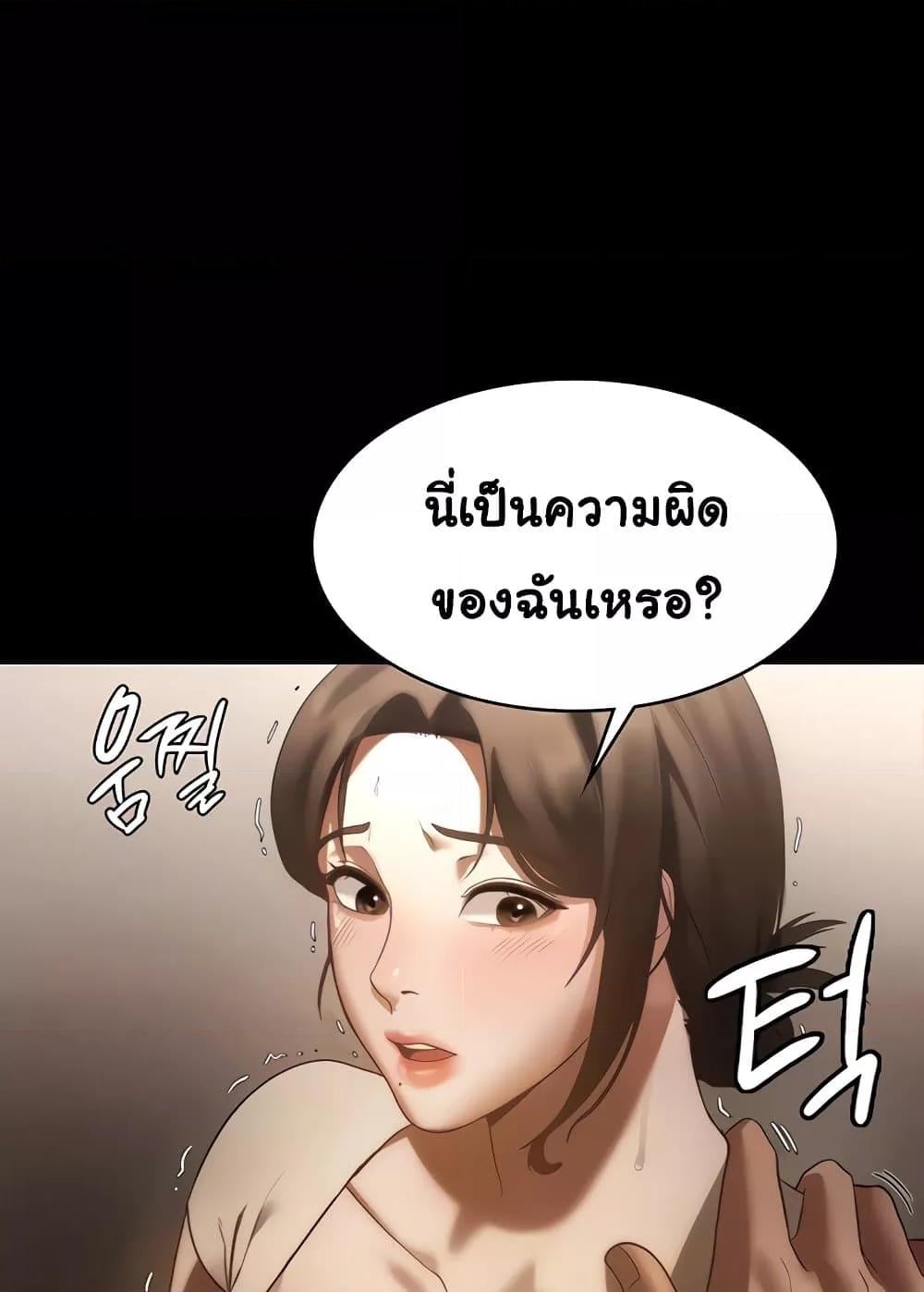 The Chairman’s Wife – The Chairman’s Wife – ตอนที่ 6 หน้า 6