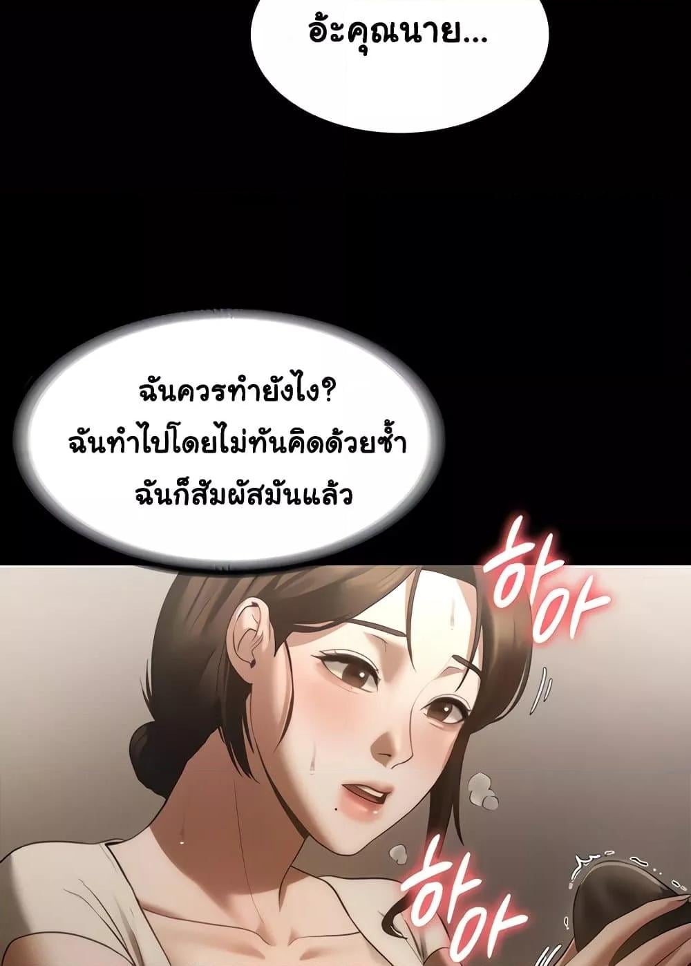 The Chairman’s Wife – The Chairman’s Wife – ตอนที่ 6 หน้า 15