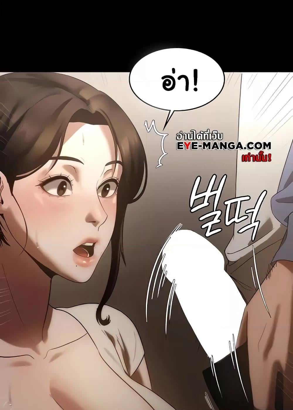 The Chairman’s Wife – The Chairman’s Wife – ตอนที่ 6 หน้า 18