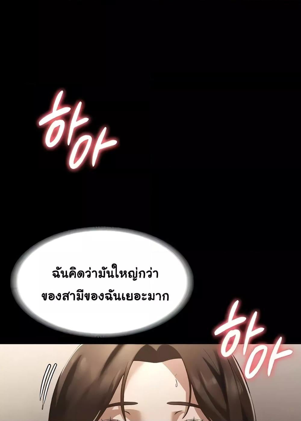 The Chairman’s Wife – The Chairman’s Wife – ตอนที่ 6 หน้า 20