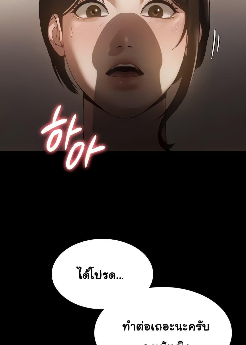 The Chairman’s Wife – The Chairman’s Wife – ตอนที่ 6 หน้า 21