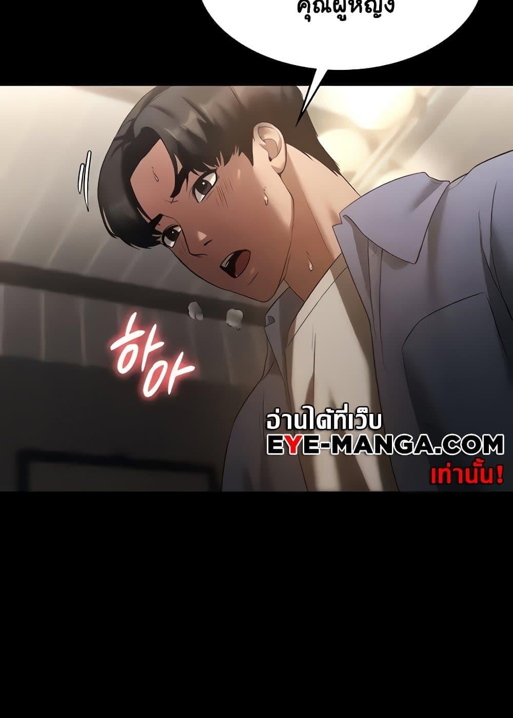 The Chairman’s Wife – The Chairman’s Wife – ตอนที่ 6 หน้า 22