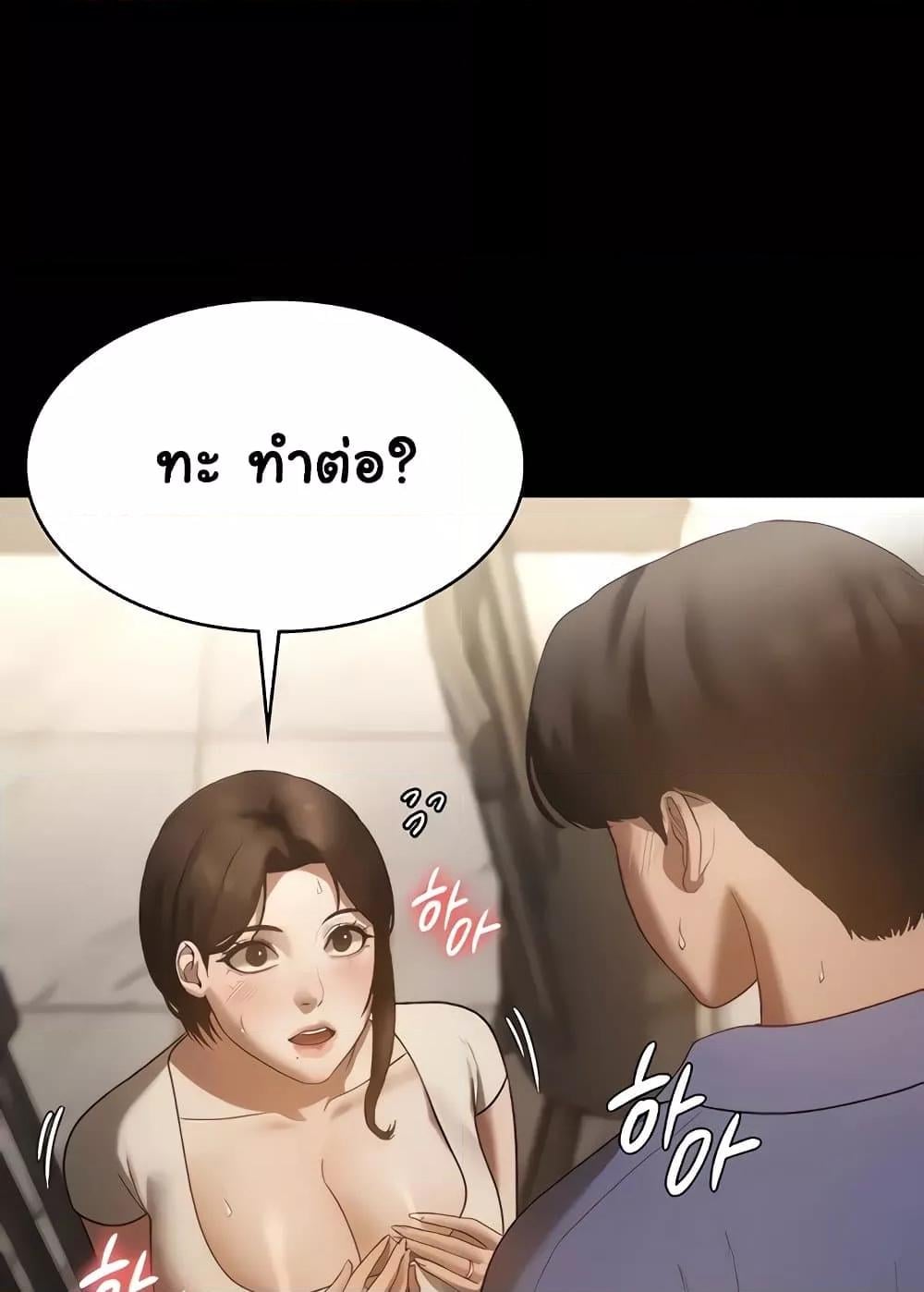 The Chairman’s Wife – The Chairman’s Wife – ตอนที่ 6 หน้า 23