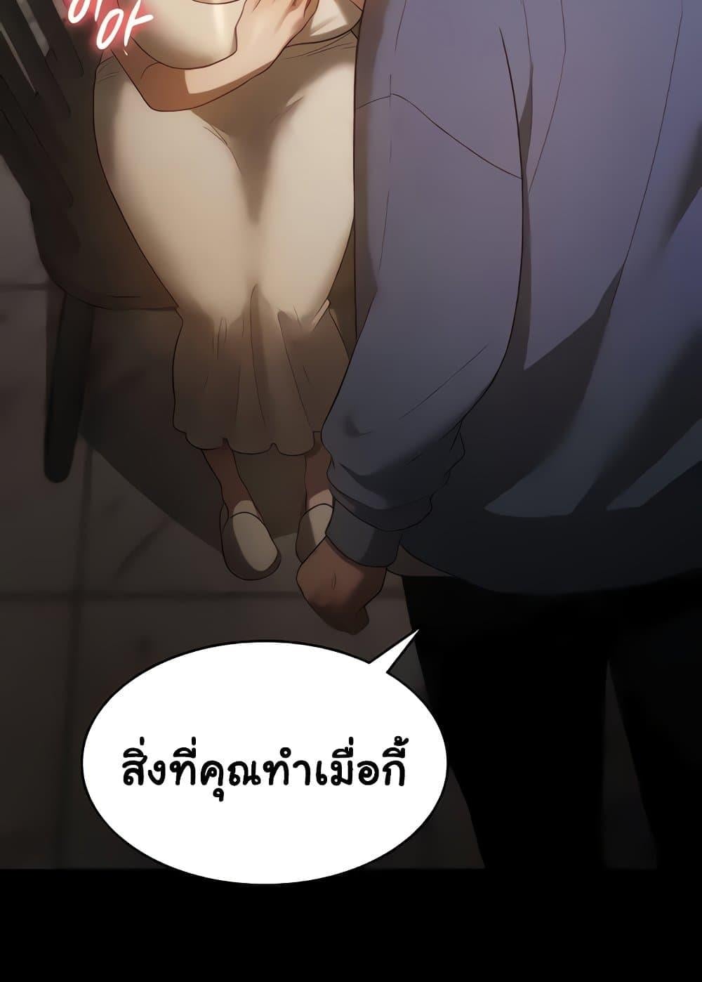 The Chairman’s Wife – The Chairman’s Wife – ตอนที่ 6 หน้า 24