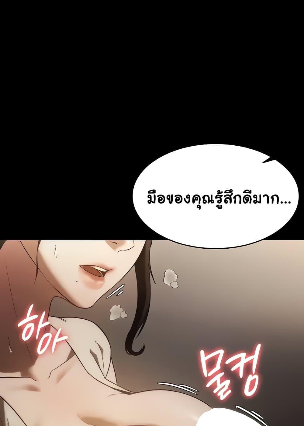 The Chairman’s Wife – The Chairman’s Wife – ตอนที่ 6 หน้า 25