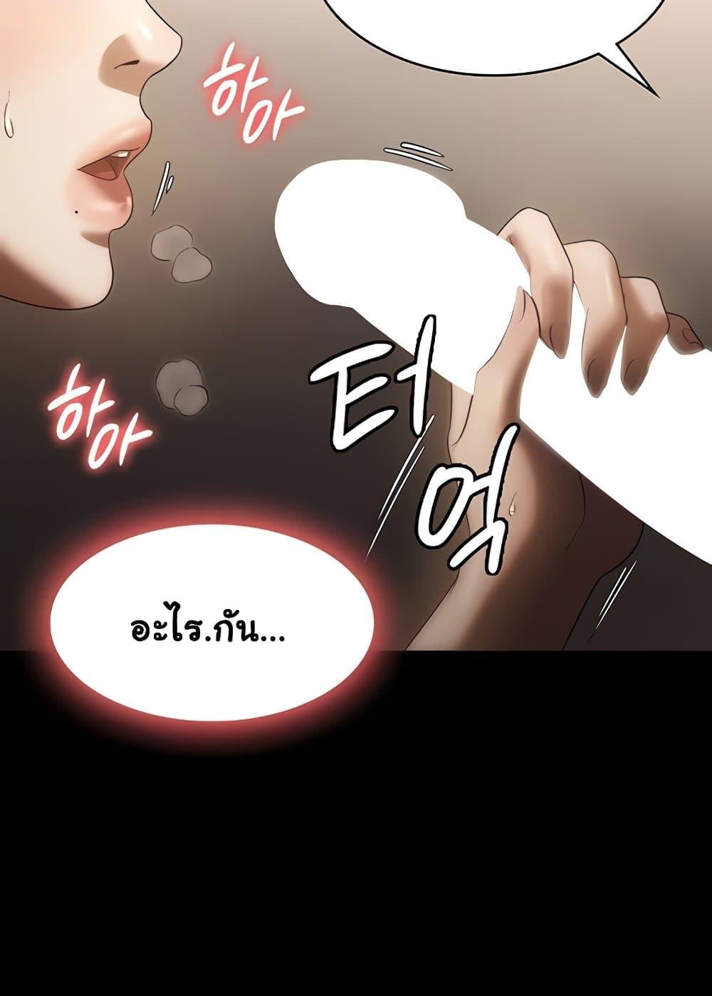 The Chairman’s Wife – The Chairman’s Wife – ตอนที่ 6 หน้า 27